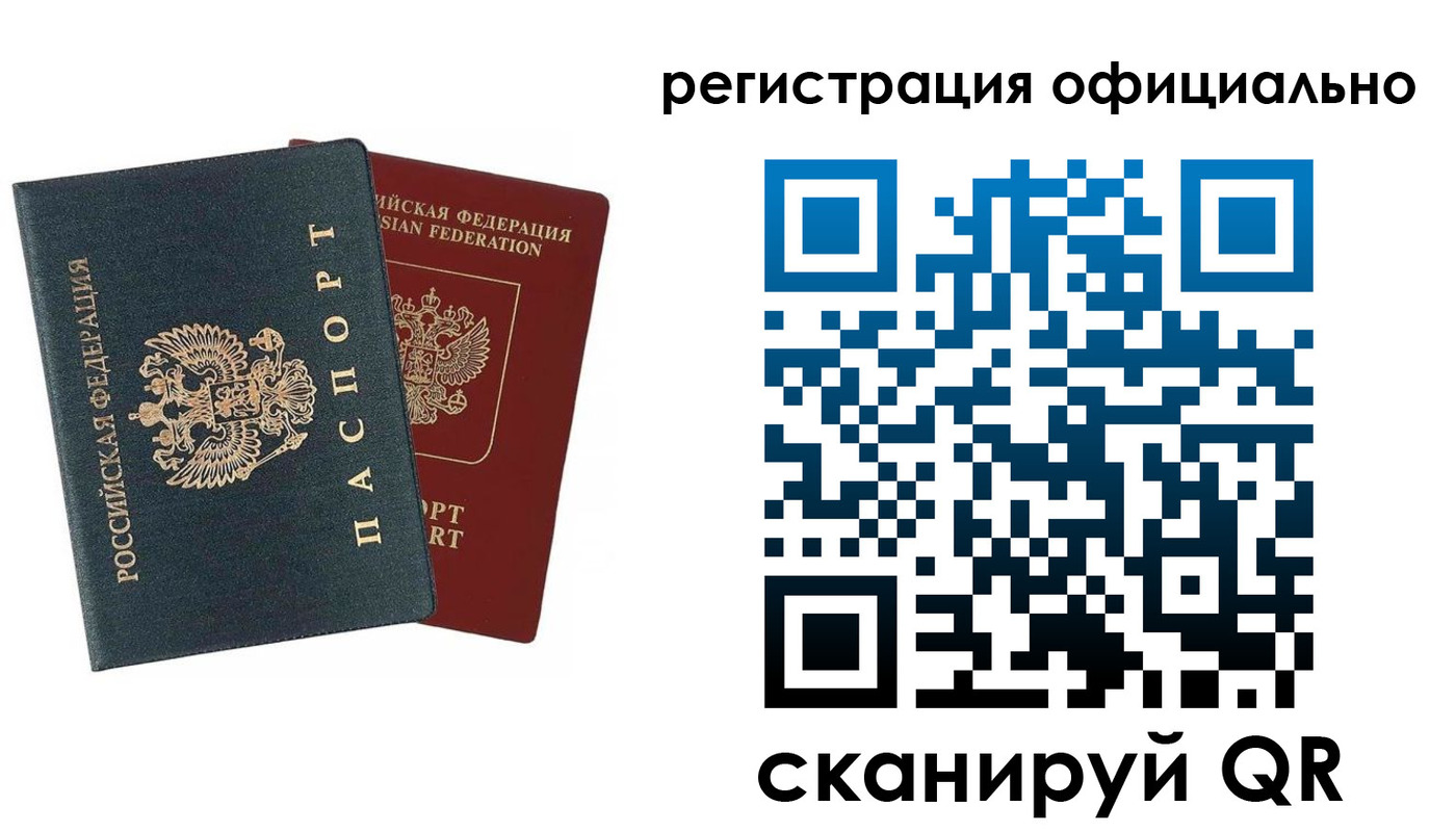 временная регистрация надежно в Таштаголе