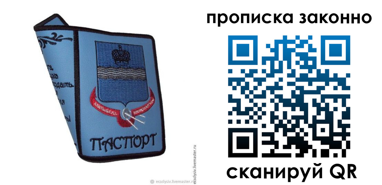 регистрация для дет. сада в Таштаголе