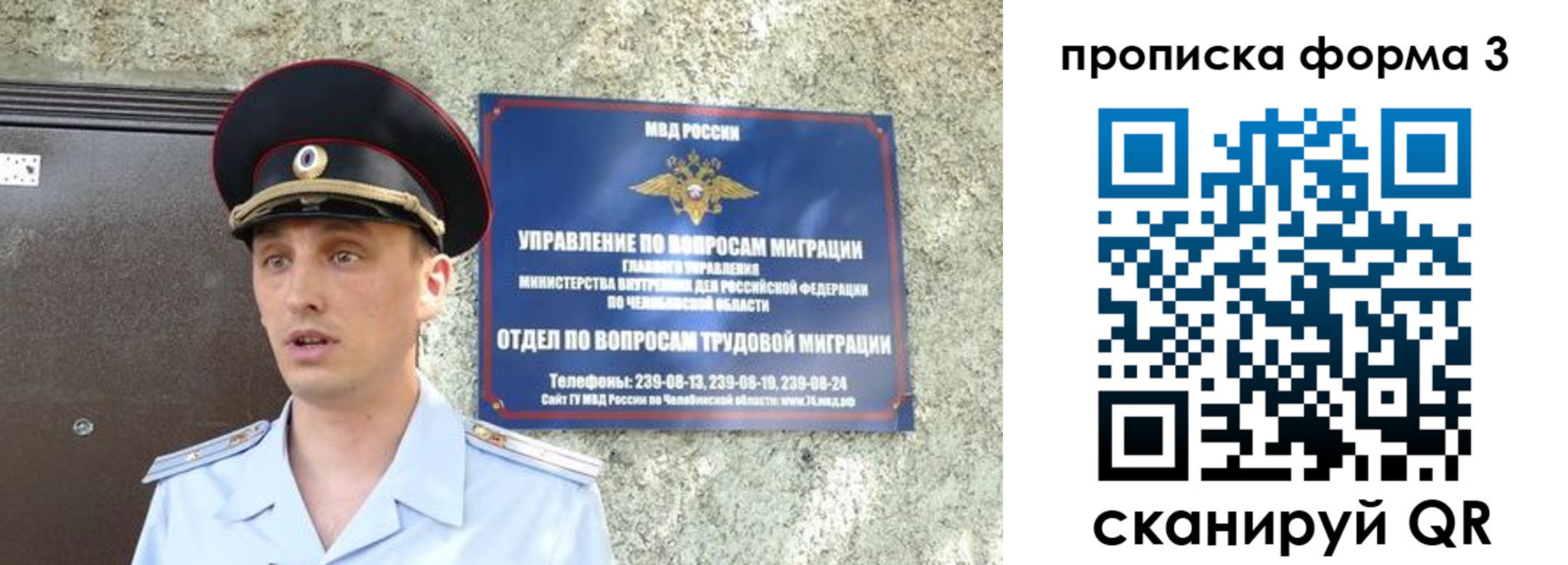 временная регистрация недорого в Таштаголе