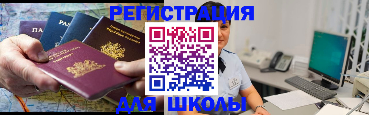прописка для кредита в Таштаголе